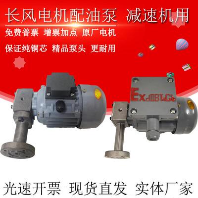 新款CB-1.4减速机油泵ZCB转子式油泵电机YS/YSB5014隔防现货