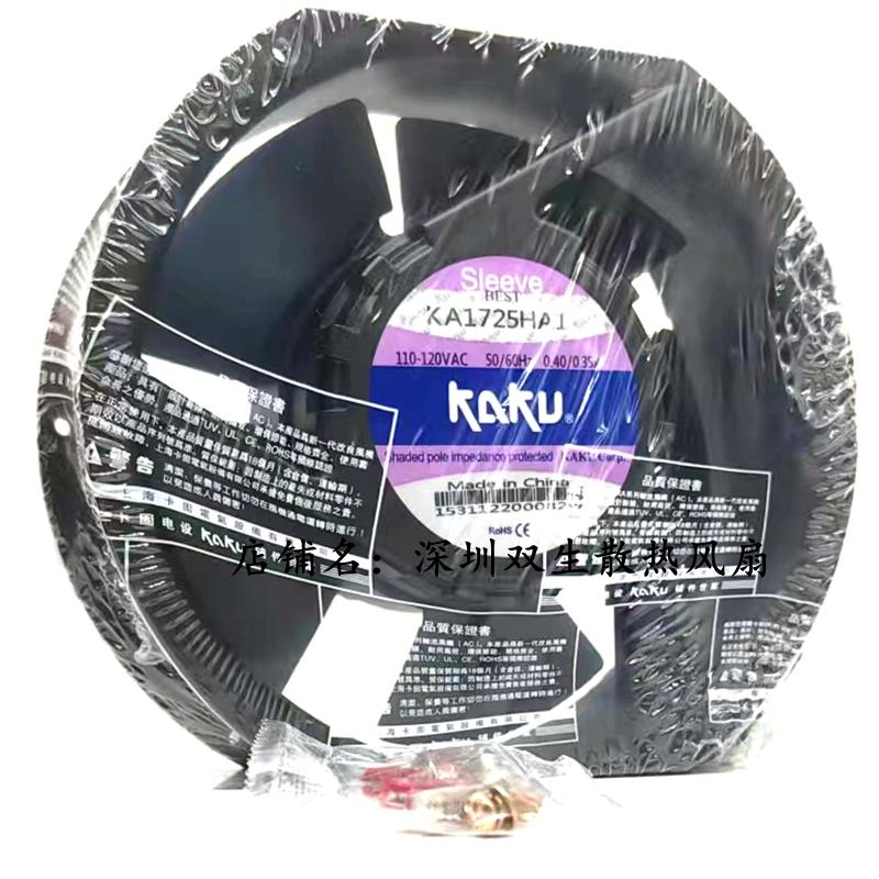 新款KA1725HA2交流220V卡固17251轴流风扇卡插式散热机箱风扇现货