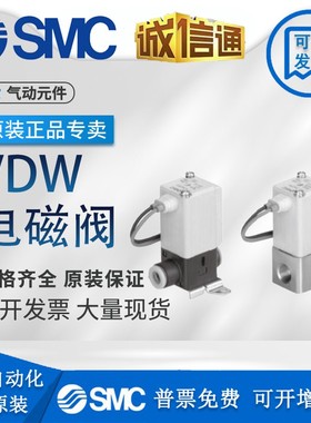 新款电磁阀VDW22KA/22CA/20KA VDW22QA VDW12GA VDW12H VD现货