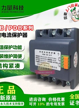 新款LDB-10-20-30-40-50-60-S/F 谐波电流保护器现货
