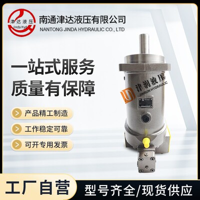新款南通JA7V78 80 107 117 160LV1RPF00斜轴柱塞泵 现货