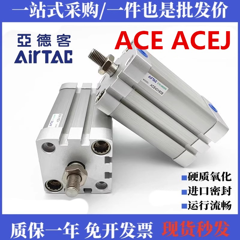 新款替亚德客可调ACEJ气缸ACE32 12 16 20 25 40 50 63 80*10现货