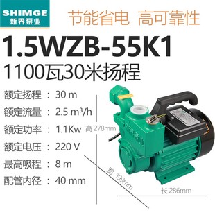 水泵自来水井水增压泵220v高扬程家用自吸抽水机清水现货 新款