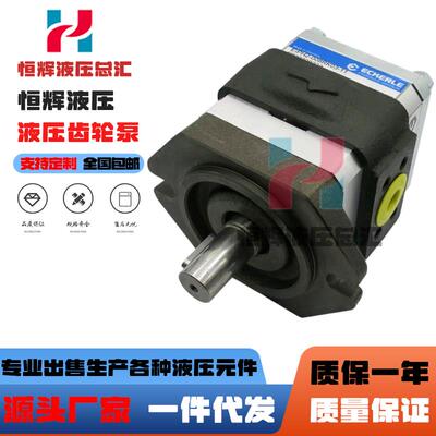 新款德国艾可勒齿轮泵EIPH2 EIPC3 EIPH6 EIPS2注塑机现货