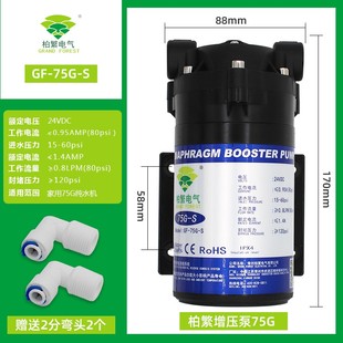 新款 净水器增压泵50G适配九阳沁园RO185 05安吉现货