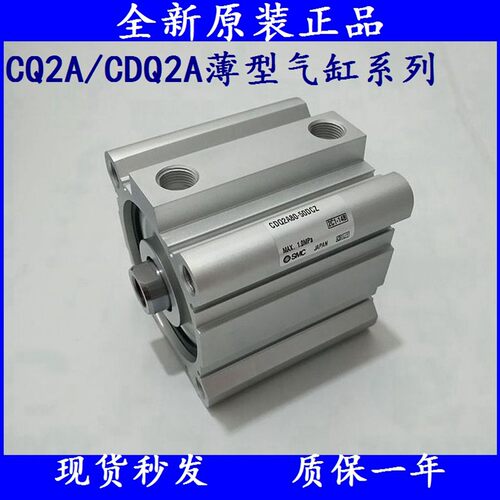 新款SMC薄型气缸CQ2A80/CDQ2A80/CDQ2A100-10/15/20/25/30/DZ现货