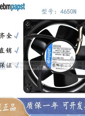 新款4650N 德国风机 4656N 4650n-465 4寸12038 220V 耐高温现货
