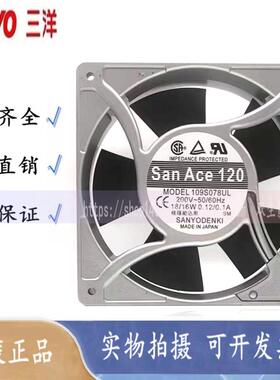 新款原装SanAce120 109S008/478/025/078/109S072UL 230V现货
