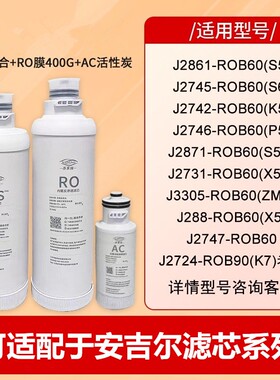 新款可适配于安吉尔净水器滤芯A4/6/J2666/2606/S6/5/2/K5/7/现货