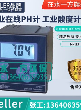 新款MP113台湾在线PH计仪表酸度计ORP计工业PH/ORP控制现货