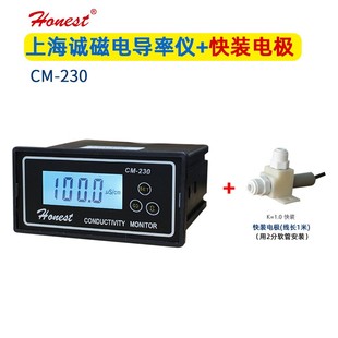 新款上海诚磁电导率仪cm-230测试仪在线水质检测电导率表探头现货