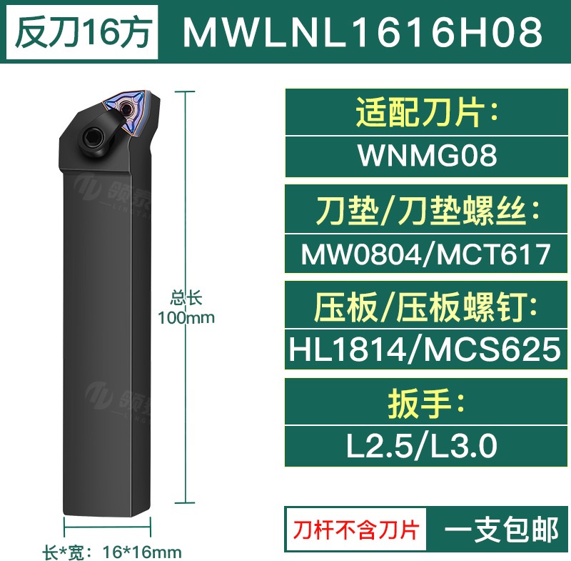 新款桃形数控刀杆MWLNR/L复合式95度外圆车刀合金弹簧钢车床现货
