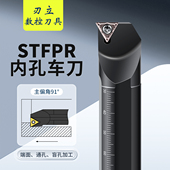 S12M S10K S14N S16Q STFPR车刀杆91度内孔刀 STFPR09 S08K