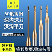 避空深沟球刀深沟铣刀平刀钨钢长颈加长刃硬质合金涂层平底立铣刀