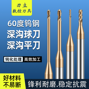 避空深沟球刀深沟铣刀平刀钨钢长颈加长刃硬质合金涂层平底立铣刀