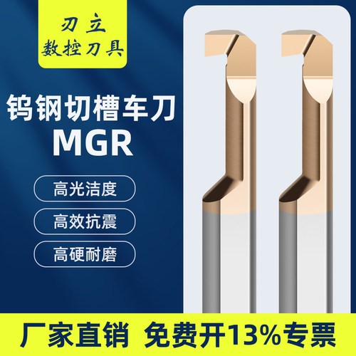 整体钨钢高效抗震高光洁度