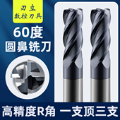 60度钨钢圆鼻刀圆鼻铣刀r角4刃加长牛鼻刀硬质合金d4d6r0.5r0.2r1