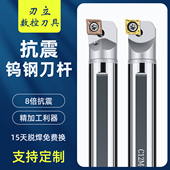 钨钢内孔刀杆抗震硬质合金内外冷数控sclcr09 06镗刀镗孔防震刀杆