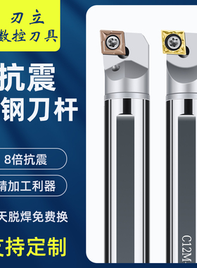 钨钢内孔刀杆抗震硬质合金内外冷数控sclcr09 06镗刀镗孔防震刀杆