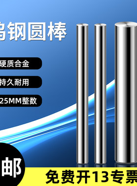 YG6/8钨钢圆棒直径3-25MM整数