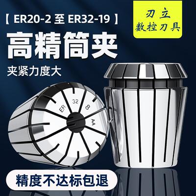 高精度ER夹头精度0.008mm不虚标