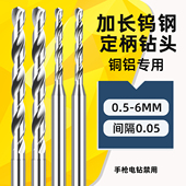 铜铝专用钨钢钻头加长超长无涂层d4d6硬质合金数控乌钢钻头钻咀