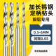铜铝专用钨钢钻头加长超长无涂层d4d6硬质合金数控乌钢钻头钻咀
