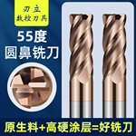 55度钨钢圆鼻刀圆鼻铣刀r角4刃加长牛鼻刀硬质合金不锈钢专用锣刀