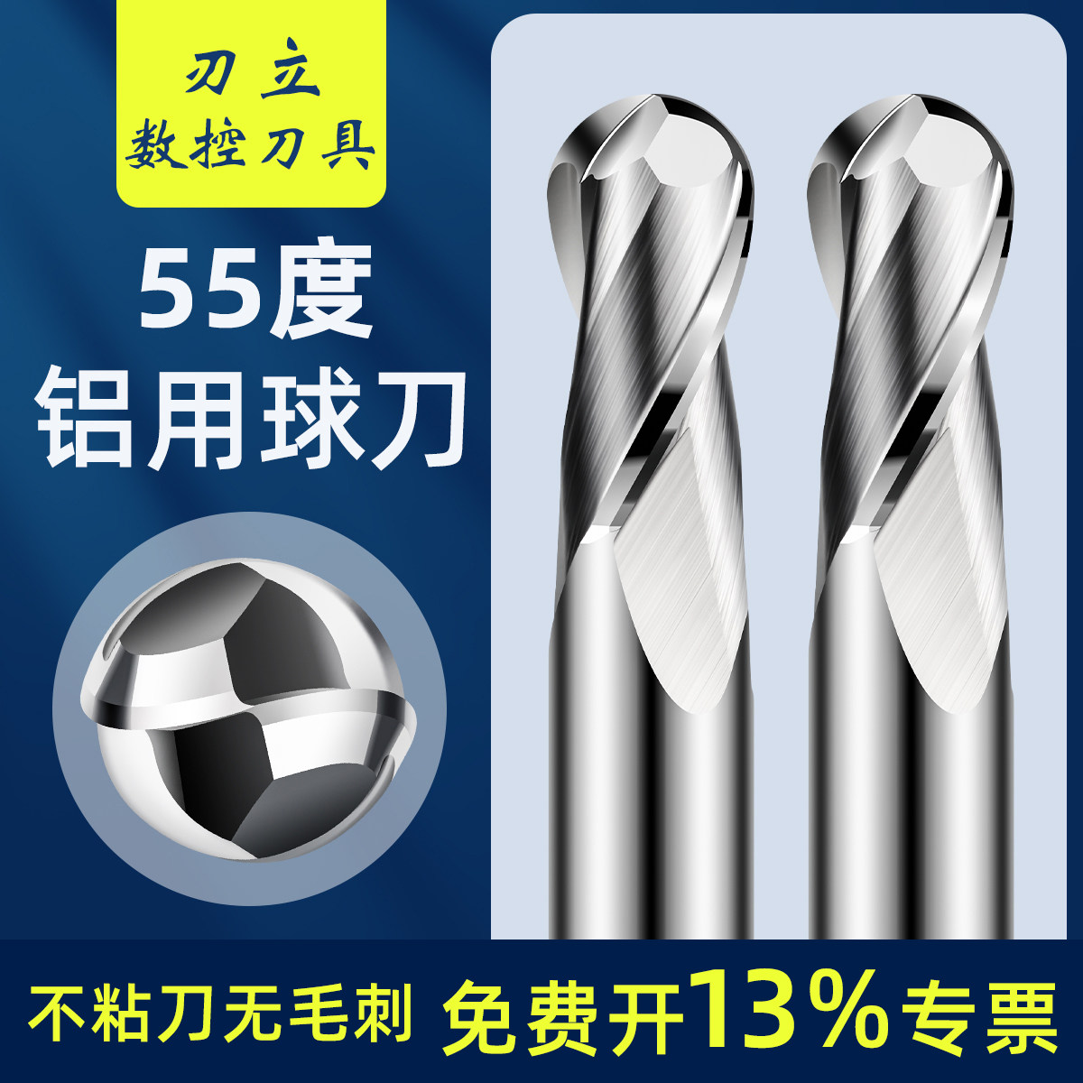 60度2刃铝用球头钨钢球刀铣刀R0.5R1R2R3R4R5R6数控铝用球形合金