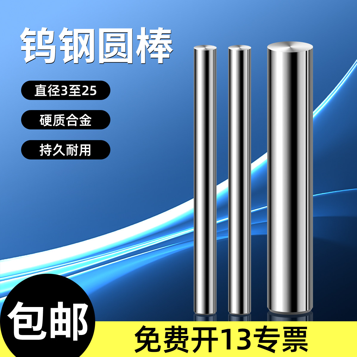 精磨YG6/8钨钢圆棒钨钢棒超硬乌钢合金圆棒硬质合金刀棒3-25mm