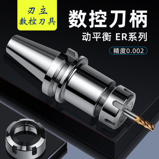 数控刀柄BT40BT30BT50ER夹头32er25 CNC加工中心高精度刀柄动平衡