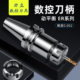数控刀柄BT40BT30BT50ER夹头32er25 CNC加工中心高精度刀柄动平衡
