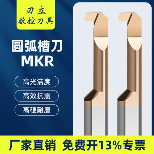 MKR内径圆弧槽刀数控刀杆小孔径镗刀整体钨钢硬质合金内孔槽刀