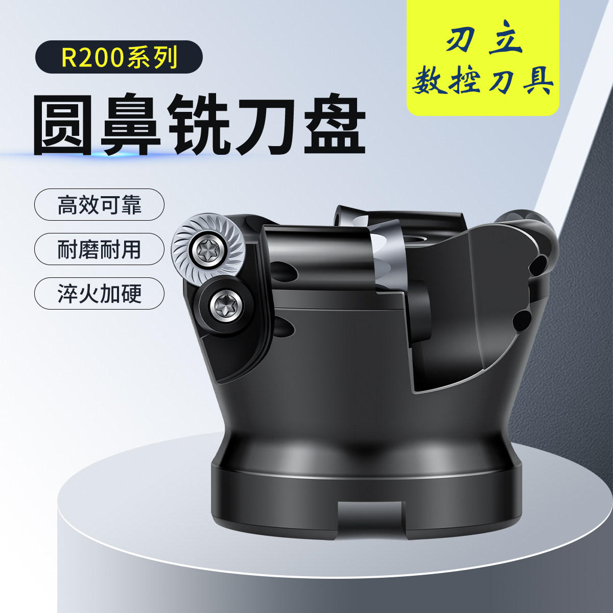 R5铣刀盘R6精加工数控刀头RCKT1204片1606-50 63 80 100125r8飞刀