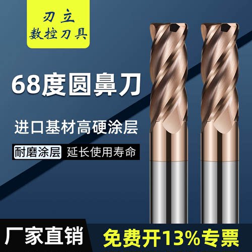 68度钨钢4刃圆鼻铣刀牛鼻刀8R1硬质合金加长10R0.2加工中心65度