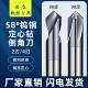 钨钢定点钻定心钻头硬质合金60度90度2刃3刃4刃定位钻铝用倒角刀