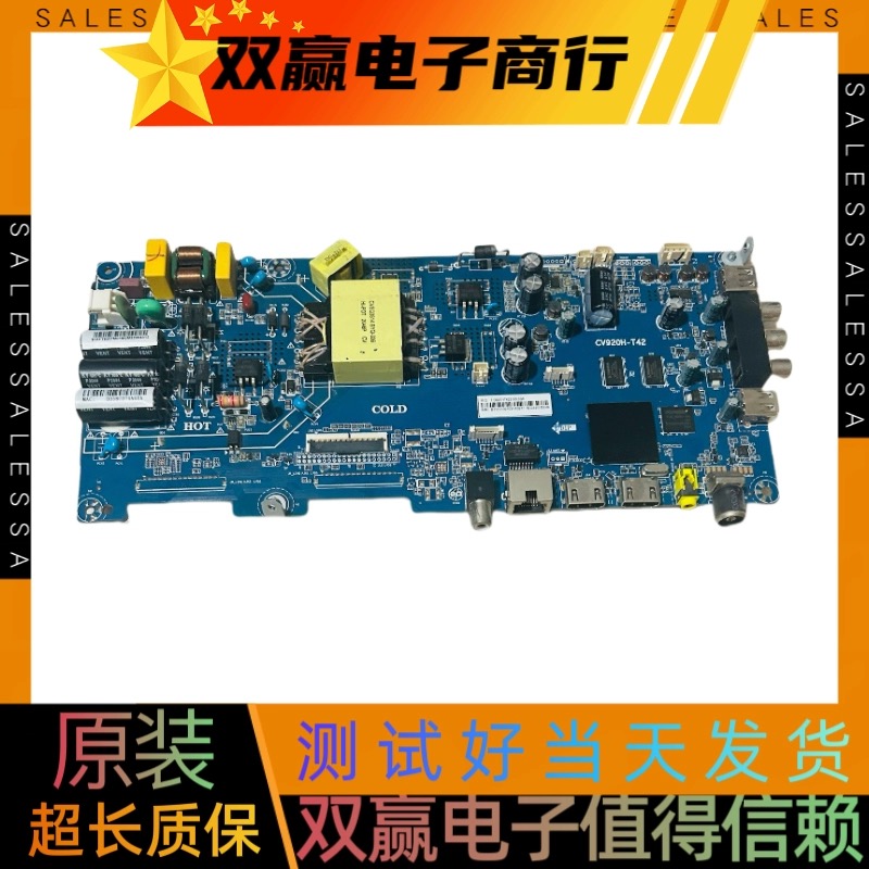 全新原装海尔LE42C31 43A51 LE43Z51Z 42K31A主板CV920H-T42配屏