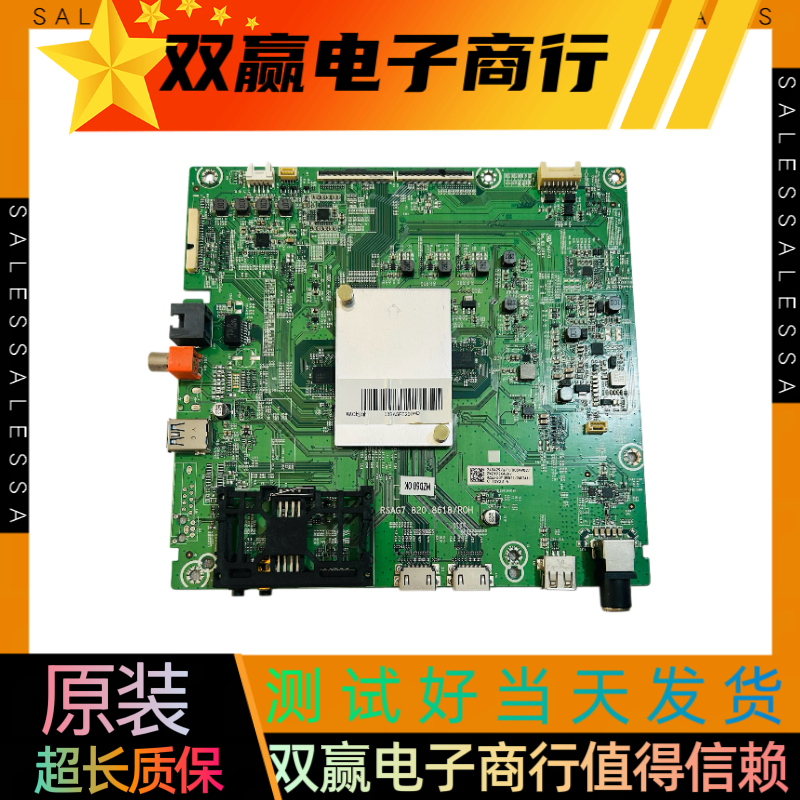 全新原装海信 HZ55H50Y BOM2主板RSAG7.820.8618屏HD550S1U51