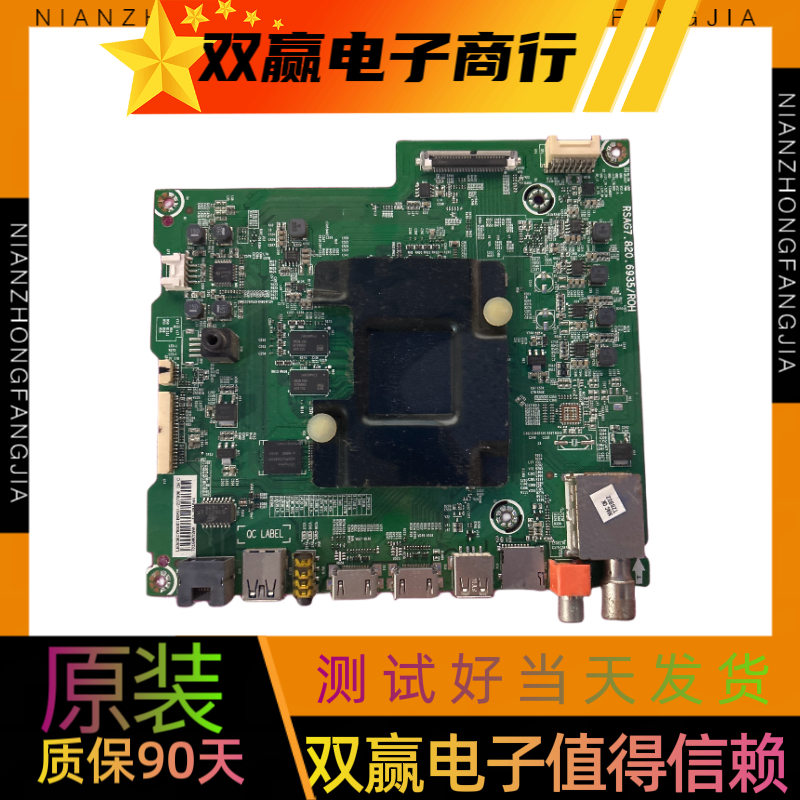 包好海信LED65EC780UC BOM1主板RSAG7.820.6935屏HD650IUC-B52