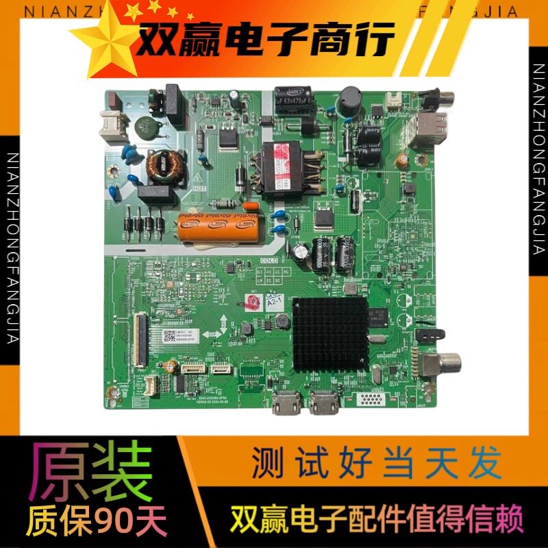 适用创维彩色液晶电视45X8一体电源主板线路板5800-A3S560-2P00寸