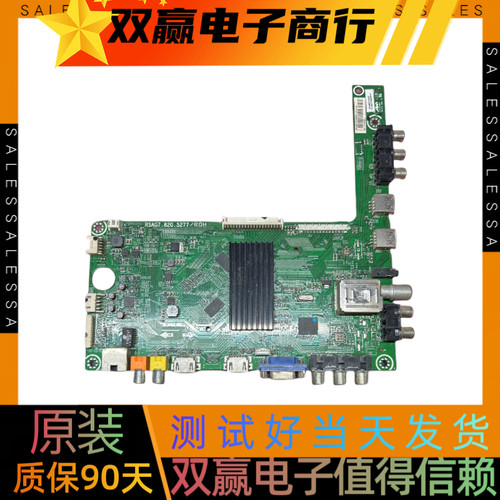 包好海信LED40/42/50EC310JD 50K270X3D主板RSAG7.820.5277