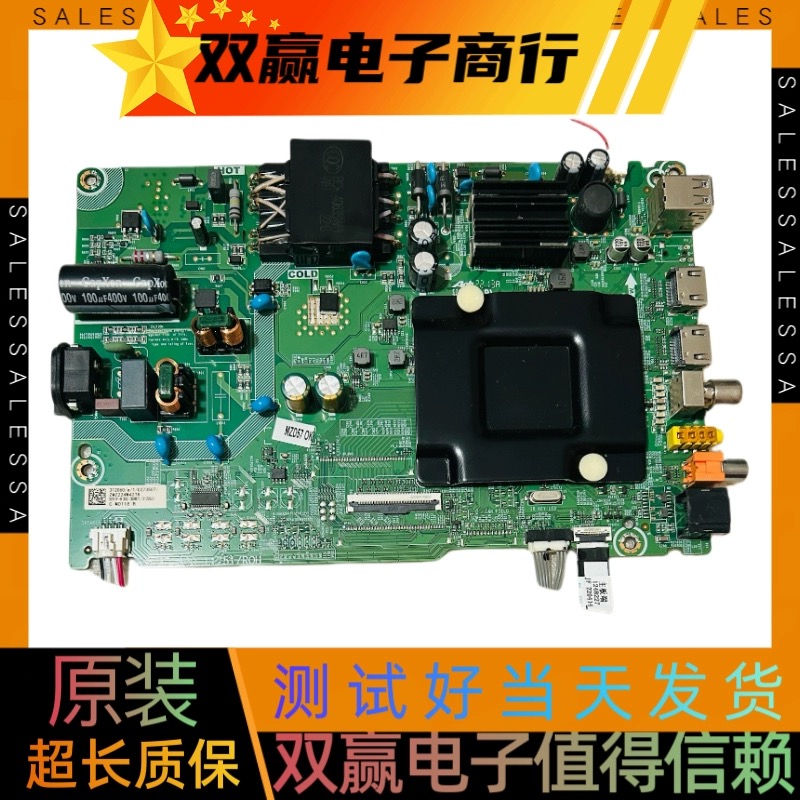 包好海信50V1F-R(B0M7)312063主板RSAG7.820.11751屏HD500Y1U92