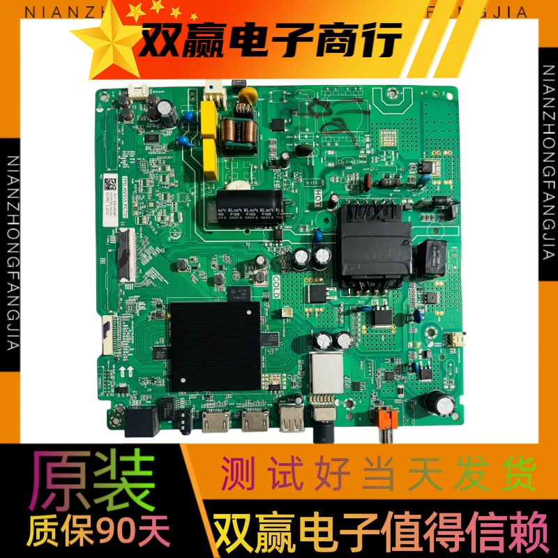 原装海信HZ55E3D-J/M HZ55E3D主板TPD.HV551.PC731屏HD550X1U82