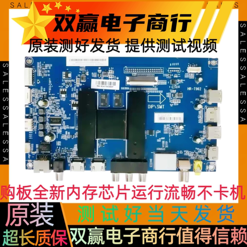 海尔LS50A51 LS50H610G LU58C51 H50E17主板 HR-T962 0091802191