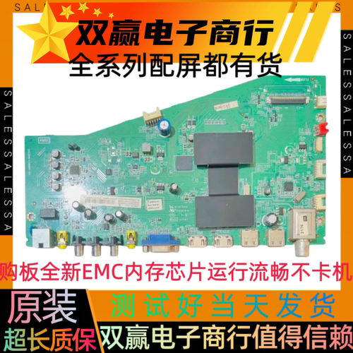 原装全新TCL L40/L42/L48/55A71C 主板40-AMM6C1-MAE2HG