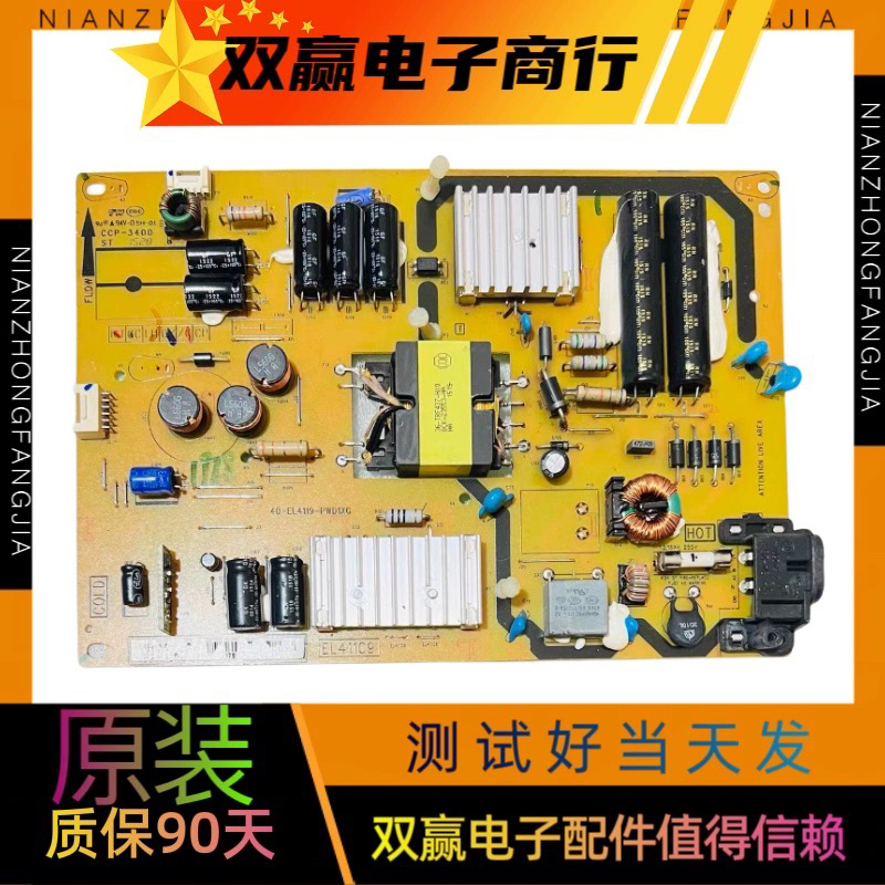 测试好！原装TCL L40F3700A电源板40-EL4119-PWD1XG 实图现货