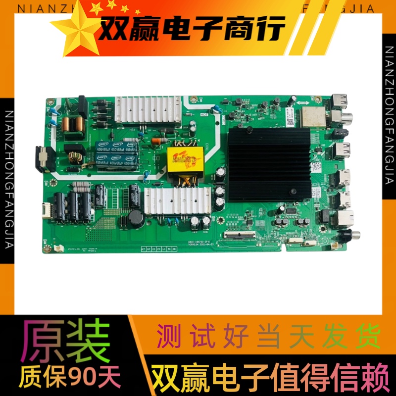 创维50M9S主板5800-A6H700-3P10屏RDL500WY（PN0-008）