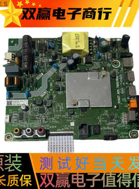 全新原装海信HZ32E35A（BOM1）主板RSAG7.820.7800提供测试视频