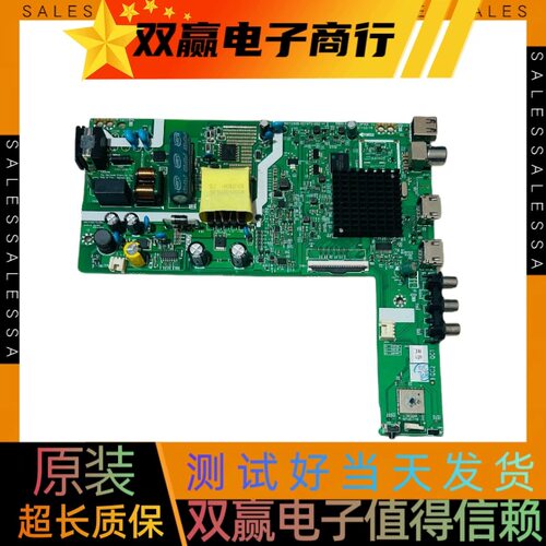 包好创维酷开32P31 Z32主板5800-A3A011-0PXX屏RDL320HY QD0
