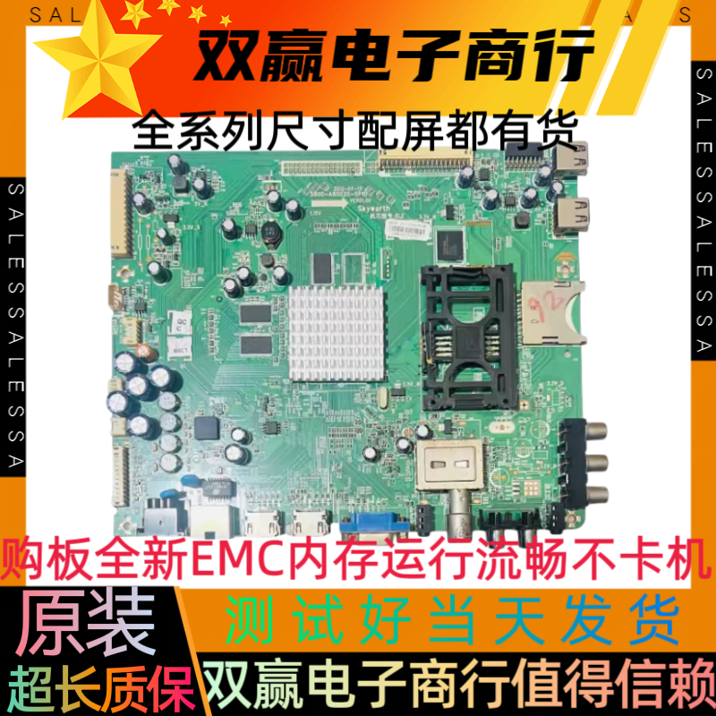 原装全新创维42/47/55E600Y E83RE主板5800-A8S020-0P10测好